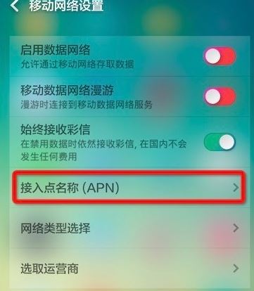 手机中的cmwap怎么设置?cmwap设置图文教程