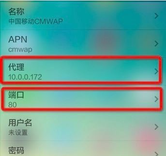 手机中的cmwap怎么设置?cmwap设置图文教程
