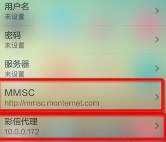 手机中的cmwap怎么设置?cmwap设置图文教程