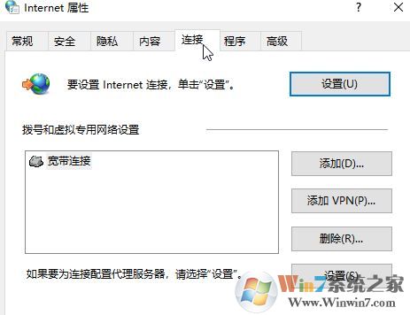 win10ie局域网设置怎么设置?ie的局域网设置方法