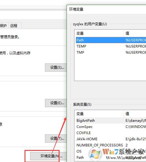 win10的环境变量哪里设置?轻松打开win10环境变量!