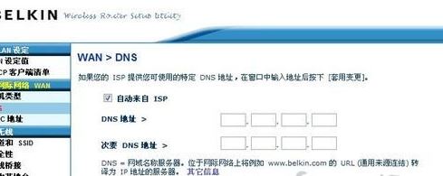 belkin路由器设置上网怎么弄?贝尔金路由器上网设置方法