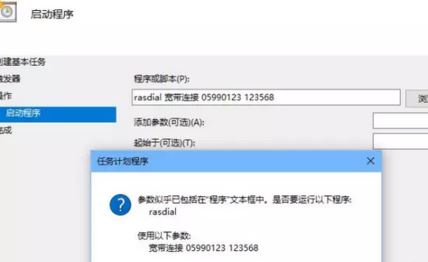 win10怎么设置宽带开机自动连接?win10开机自动宽带连接的方法