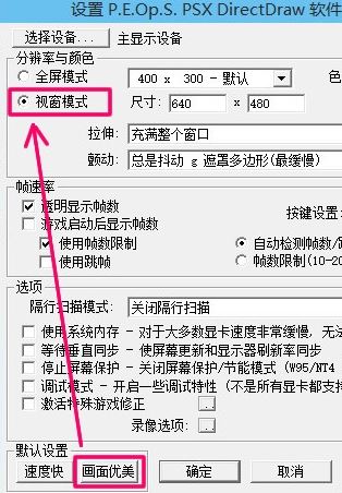 epsxe怎么设置?ePSXe模拟器配置图文教程