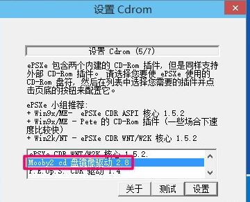 epsxe怎么设置?ePSXe模拟器配置图文教程