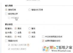 win10���뷨����ķ�����ô�ģ�win10�����л�����ķ���