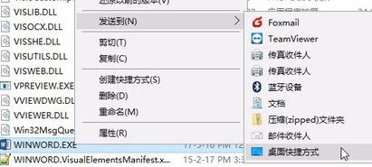 win10 word图标变白了怎么办?win10 word图标变成白底的解决方法