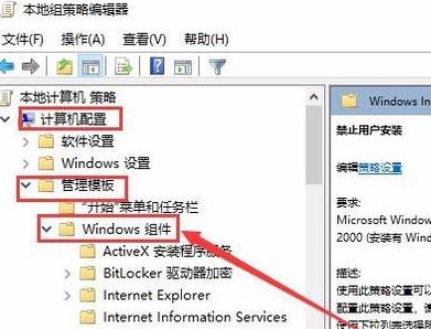 win10安装应用软件失败怎么办?win10系统软安装失败的解决方法