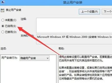win10安装应用软件失败怎么办?win10系统软安装失败的解决方法