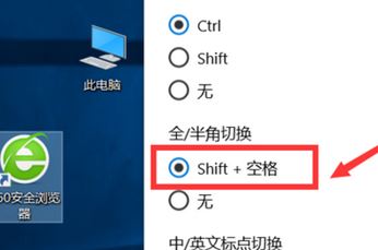 win10 微软五笔全角半角怎么切换?微软五笔快速切换全半角方法
