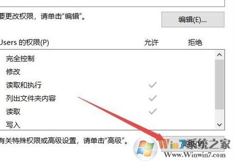 win10c盘访问被拒绝访问怎么办?c盘没有访问权限的解决方法