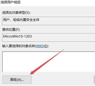 win10c盘访问被拒绝访问怎么办?c盘没有访问权限的解决方法