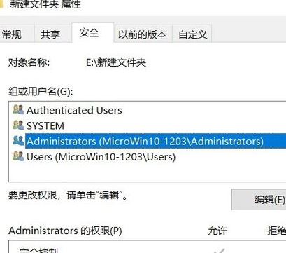 win10c盘访问被拒绝访问怎么办?c盘没有访问权限的解决方法
