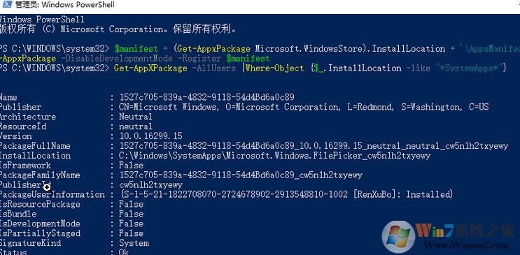 win10更新后win10开始菜单没反应该怎么办?