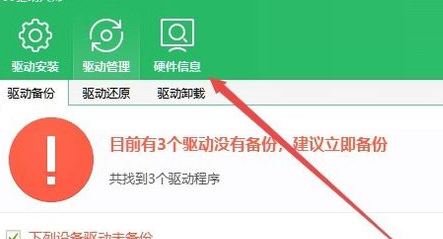 win10怎么查看硬盘信息?win10系统查看硬盘分区大小的方法