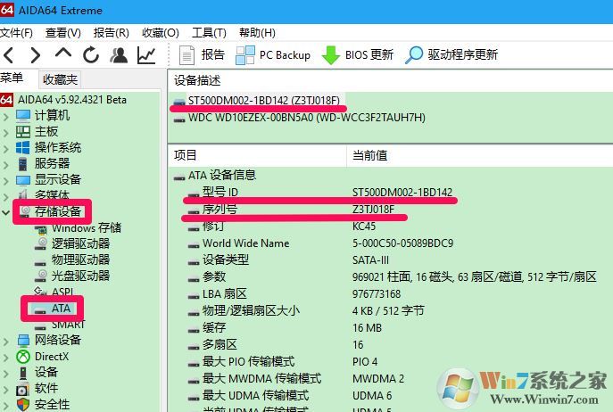 win10怎么查看硬盘信息?win10系统查看硬盘分区大小的方法