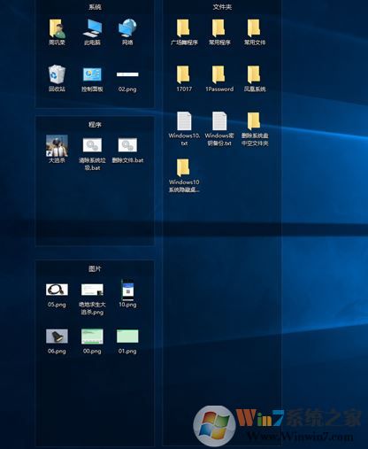 win10的桌面图标隐藏怎么操作?隐藏桌面图标的小技巧
