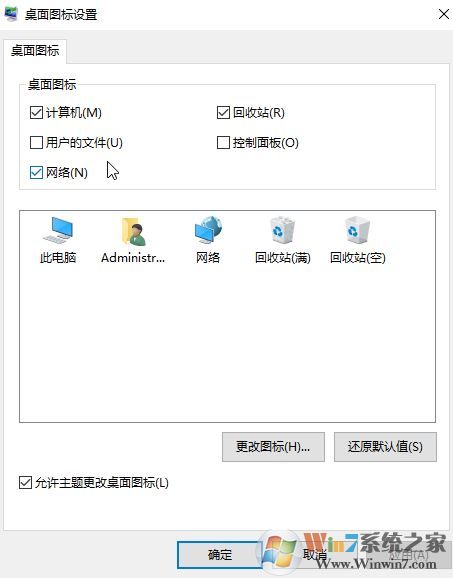 win10如何隐藏计算机图标?教你隐藏计算机图标的操作方法