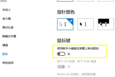 win10数字键盘不能用怎么办?win10键盘输入不了数字的解决方法