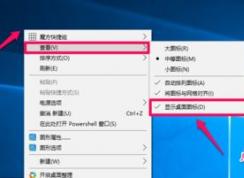 win10������ͼ��������ô��������������ͼ���С����