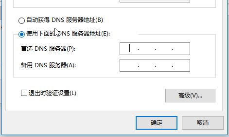 dns��ô���ã�win10ϵͳ����DNS��������ַ�ķ���