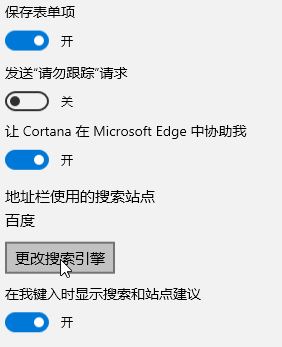 win10系统百度搜索删不掉怎么办?win10更新搜索引擎变百度的解决方法