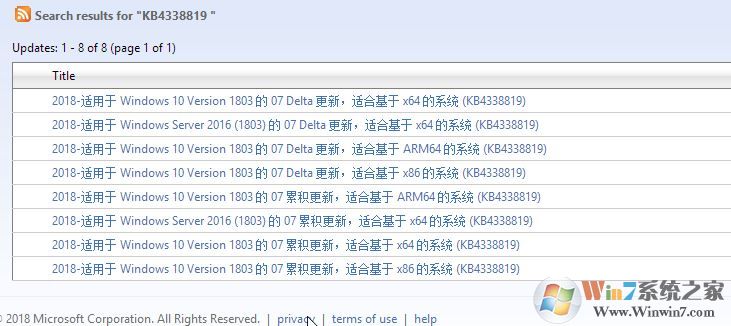 win10 更新KB4338819补丁出错:0x800700d8 的解决方法