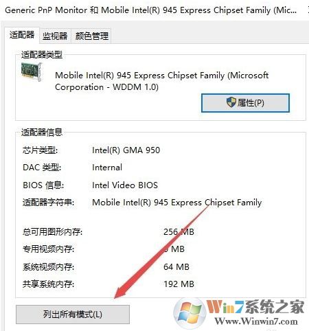 win10cf烟雾头怎么调?最新win10系统调CF烟雾头的方法