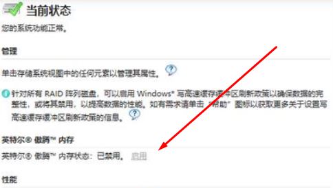 SATA固态硬盘如何实现M.2接口NVME固态硬盘读速?Intel教你做人