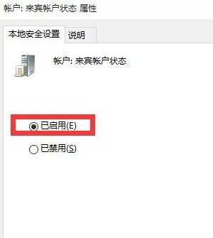 win10 有来宾用户吗?win10添加来宾帐户的操作方法