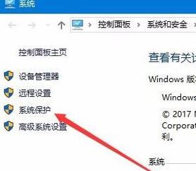 win10怎么创建还原节点?win10创建还原点的方法
