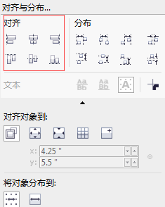 coreldraw怎么对齐?coreldraw对齐图形的方法