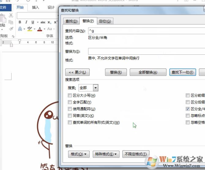 word文档怎么排版?word文档内容乱排整齐的操作方法