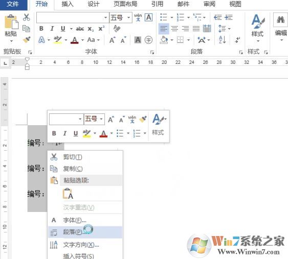 word文档怎么排版?word文档内容乱排整齐的操作方法