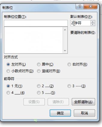 word文档怎么排版?word文档内容乱排整齐的操作方法