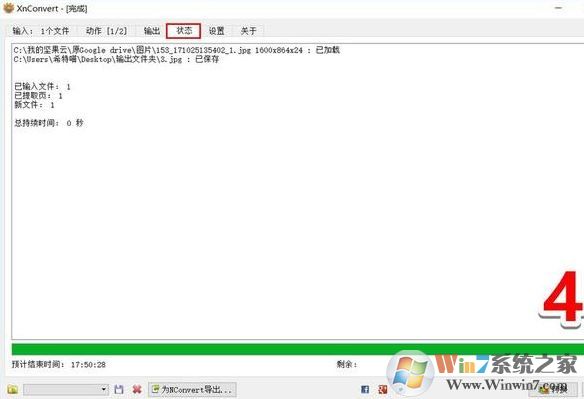 xnconvert怎么用?教你使用xnconvert批量处理图片的方法