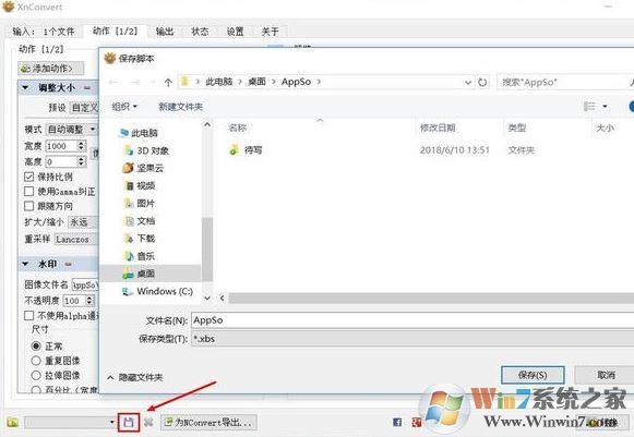 xnconvert怎么用?教你使用xnconvert批量处理图片的方法