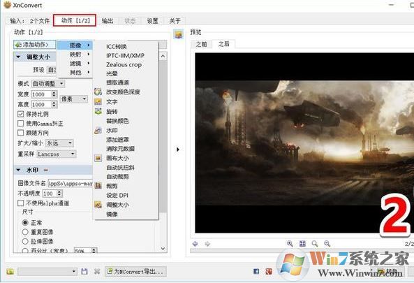 xnconvert怎么用?教你使用xnconvert批量处理图片的方法