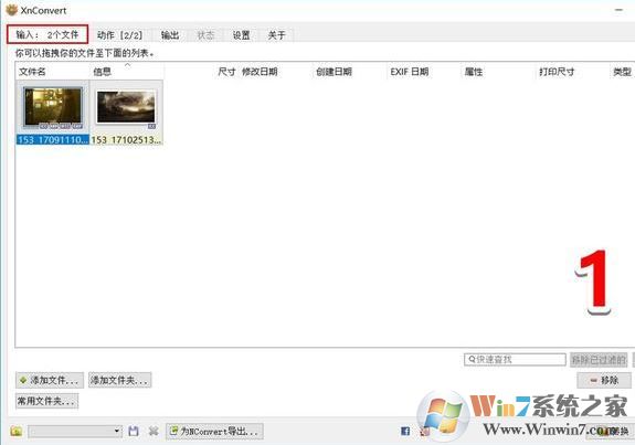 xnconvert怎么用?教你使用xnconvert批量处理图片的方法