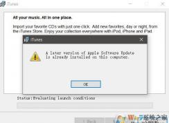 win10ϵͳitunesж�غ��ܰ�װ������ô�죿���ѽ����