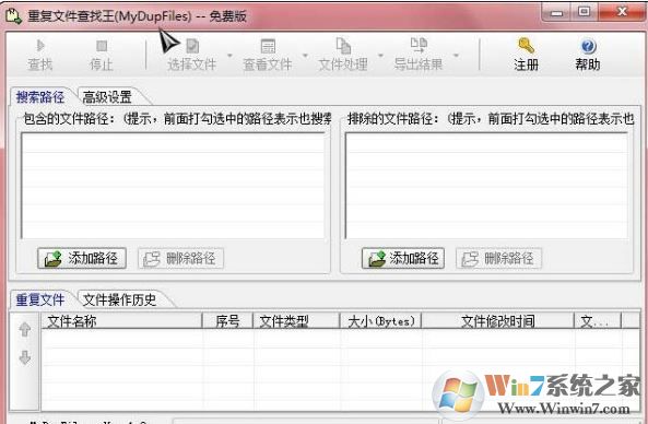 Duplicate Cleaner Pro(文件重复查找工具)