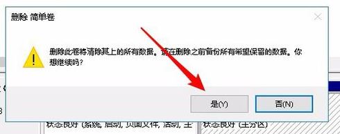 win10系统扩展卷是灰色的怎么办?win10无法对硬盘进行扩展卷的解决方法