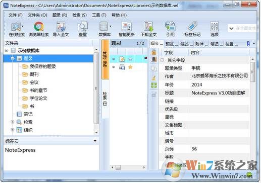 ���׹�������noteexpress v3.5������Ѱ�(���̳�)
