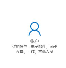 win10 修改pin码怎么改?教你修改pin码的方法