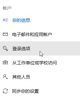 win10 修改pin码怎么改?教你修改pin码的方法