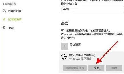 win10电脑一打字就卡死怎么办?微软输入法打字卡的解决方法