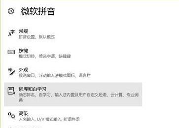 win10电脑一打字就卡死怎么办?微软输入法打字卡的解决方法