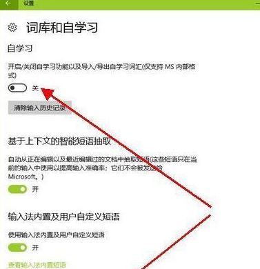 win10电脑一打字就卡死怎么办?微软输入法打字卡的解决方法