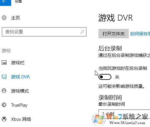 win10 ��Ϸ¼����ô�رգ��°�win10�ر���Ϸ¼�����������ٶȵķ���