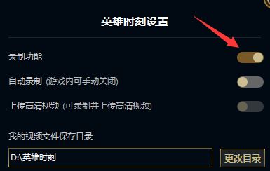 lol录制怎么关闭?教你解决英雄联盟录制怎么关闭的问题
